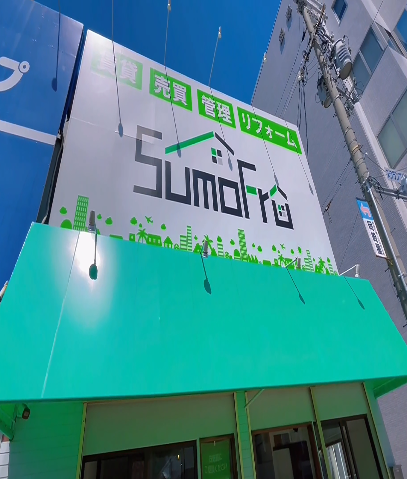 SumoFru昭和町店 店舗写真