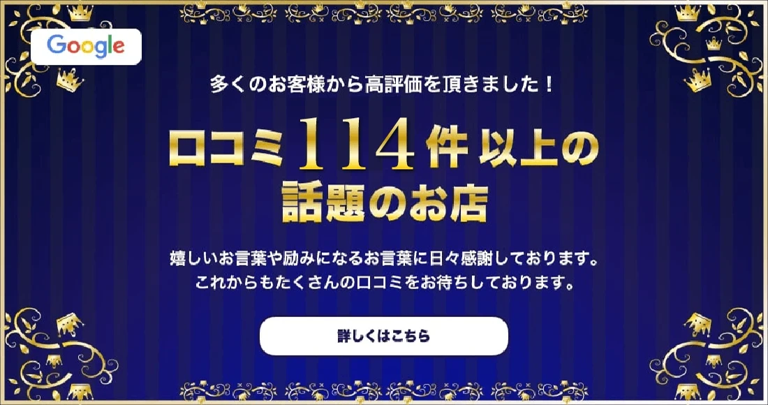 Googleマップ 口コミ